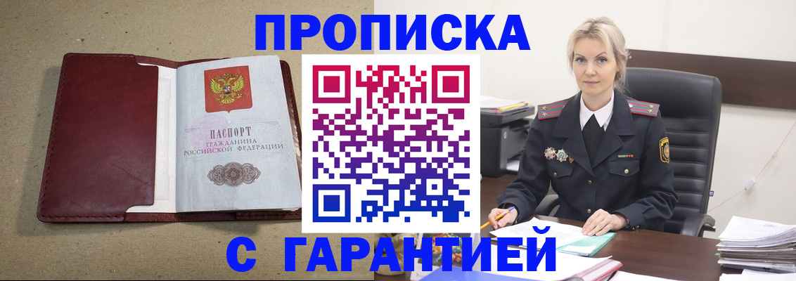 временная регистрация 2025 в Ишимбае