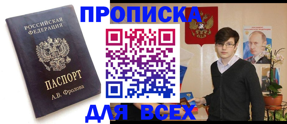 найти адрес прописки в Ишимбае