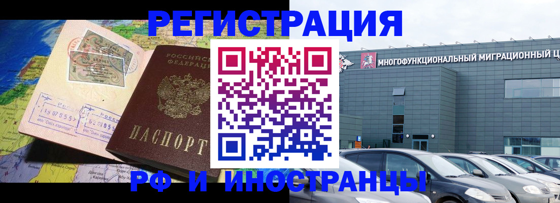 временная регистрация госуслуги в Ишимбае