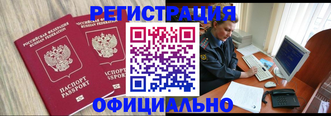 временная регистрация собственник в Ишимбае