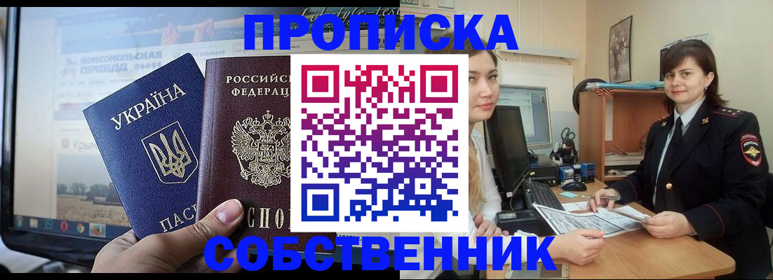 регистрация в Ишимбае