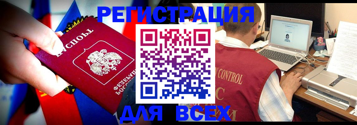 временная регистрация поиск в Ишимбае