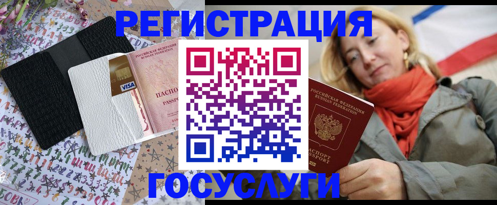 прописка для военкомата в Ишимбае