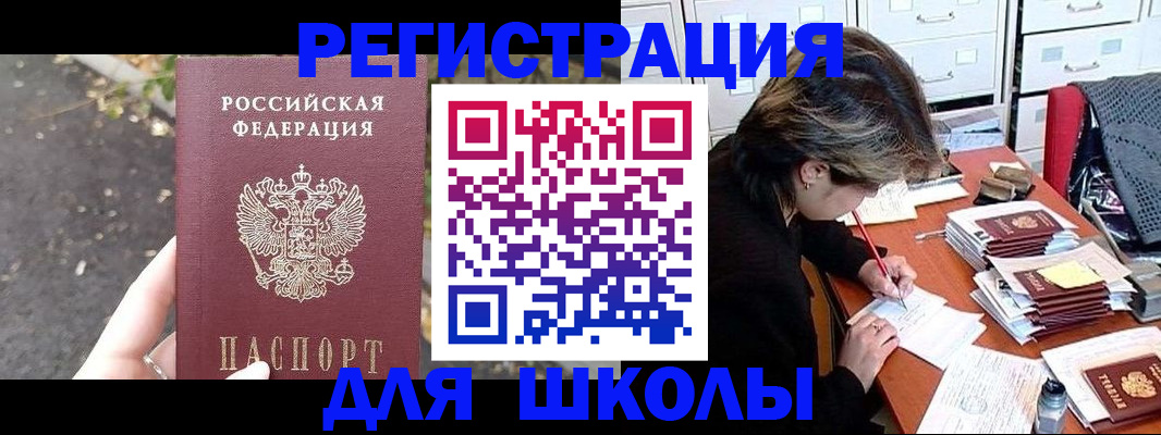 временная регистрация купить в Ишимбае
